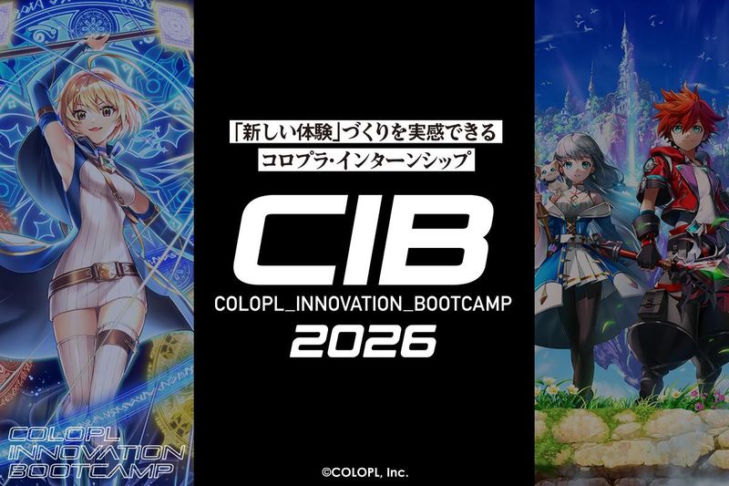 【ゲームプログラマー/就業型】ゲーム品質向上技術に挑戦!