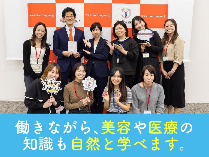 医療法人社団CRSの求人・転職情報