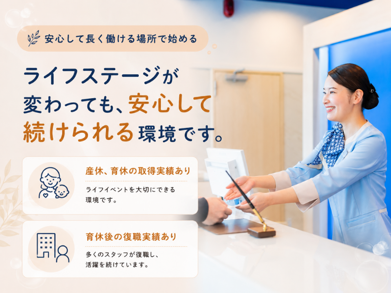株式会社東横インの求人・転職情報