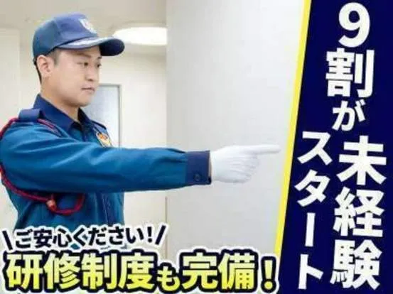 シンテイ警備株式会社　国分寺支社のアルバイト・バイト求人情報