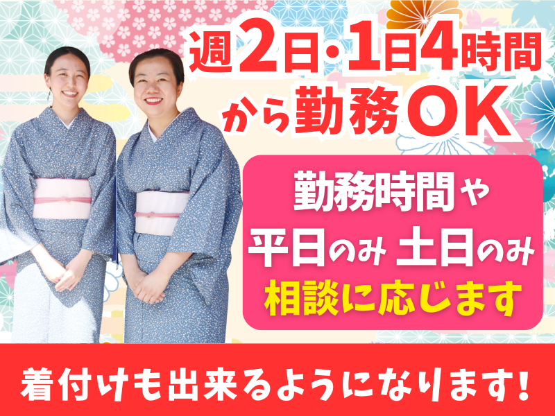 札幌かに本家　八事店のアルバイト・バイト求人情報-02