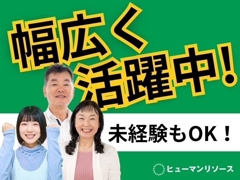 デベロップ株式会社 ヒューマンリソースのアルバイト・バイト求人情報-02