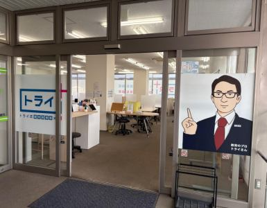 トライプラス北野駅前校のアルバイト・バイト求人情報-02