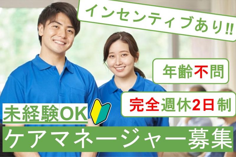 リハビリデイサービスファイト合同会社の求人・転職情報