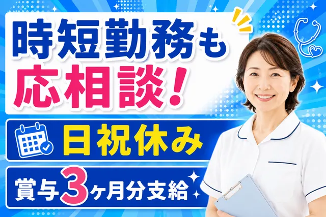 あんどう内科クリニックの求人・転職情報