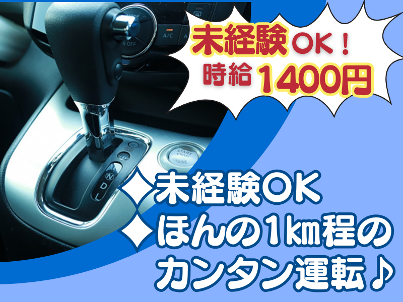 YT産経株式会社のアルバイト・バイト求人情報-02