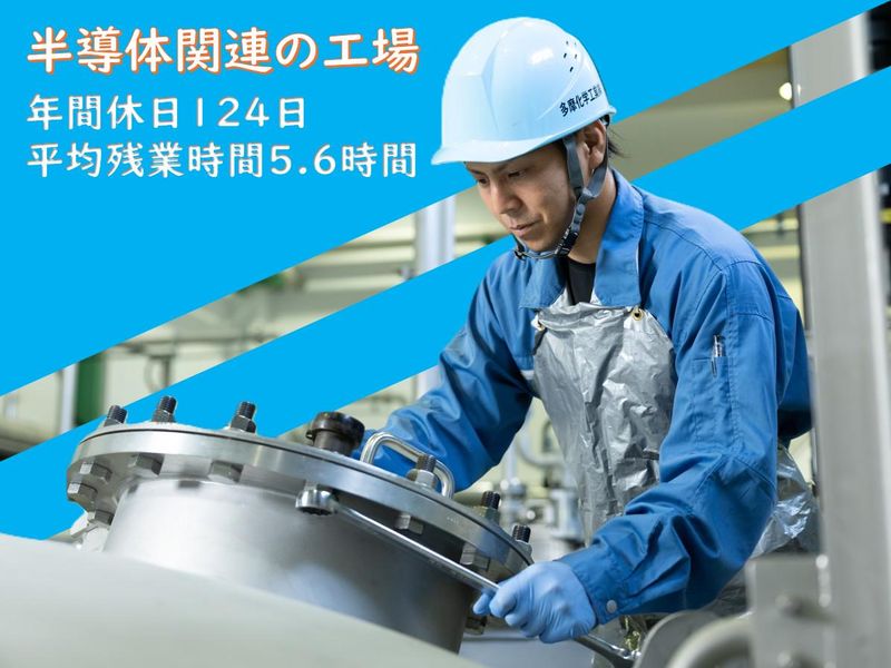 多摩化学工業株式会社の求人・転職情報