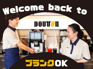 ドトールコーヒーショップ 高知医療センター店のアルバイト・バイト求人情報-02