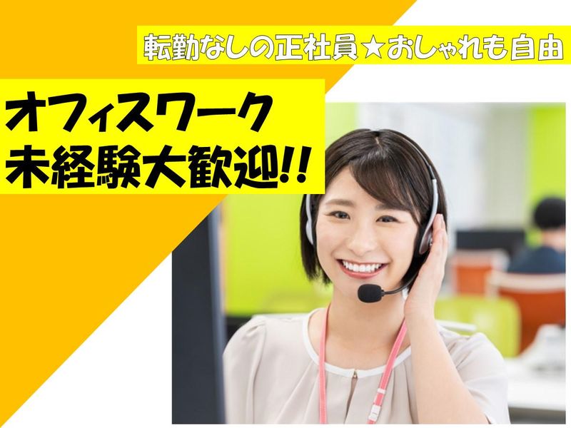 アルティウスリンク株式会社の求人・転職情報