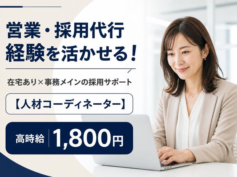 アルティウスリンク株式会社の求人・転職情報