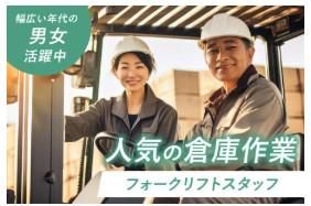 株式会社加勢ワークアシスト/静岡県藤枝市八幡のアルバイト・バイト求人情報