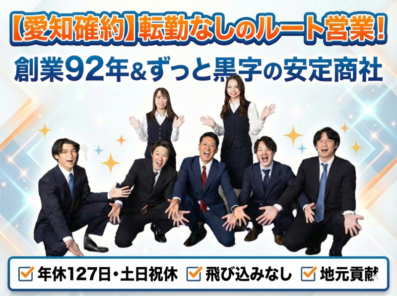 イスコジャパン株式会社