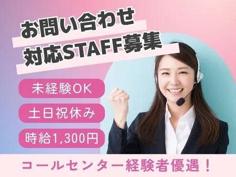 株式会社M・R・Tのアルバイト・バイト求人情報