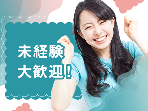 株式会社プラスアドグループのアルバイト・バイト求人情報-02