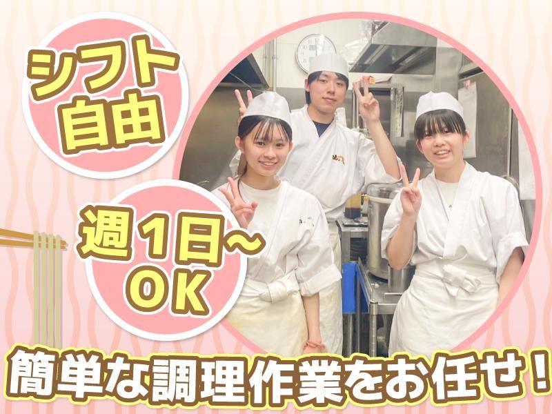 山わさび イオンモール札幌発寒店(株式会社サプライズ)のアルバイト・バイト求人情報-01