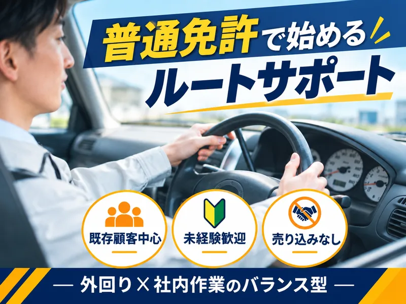 株式会社精硬クローム工業の求人・転職情報