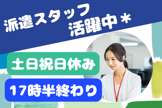 株式会社セゾンパーソナルプラスのアルバイト・バイト求人情報-22