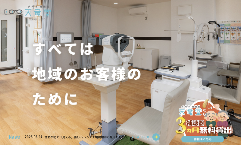 天竜堂 浜松本店のアルバイト・バイト求人情報-02