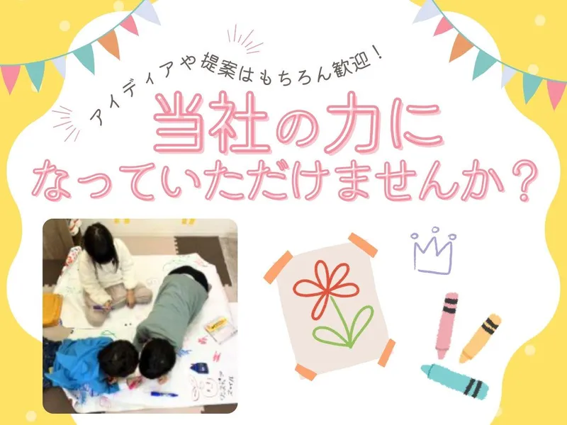 Cheerful smile株式会社-0003の求人・転職情報