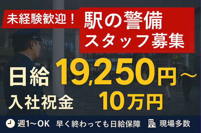 株式会社エムサス　千葉支店のアルバイト・バイト求人情報-02
