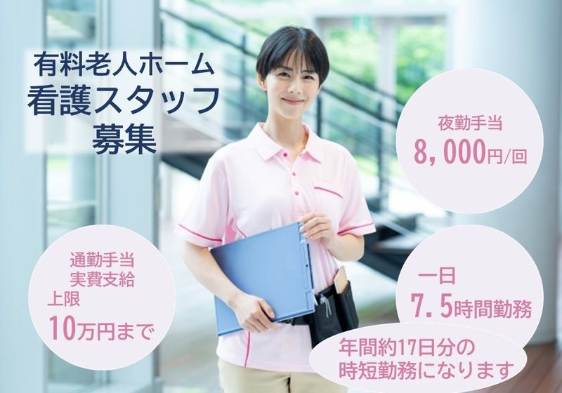 グリーンライフ株式会社の求人・転職情報