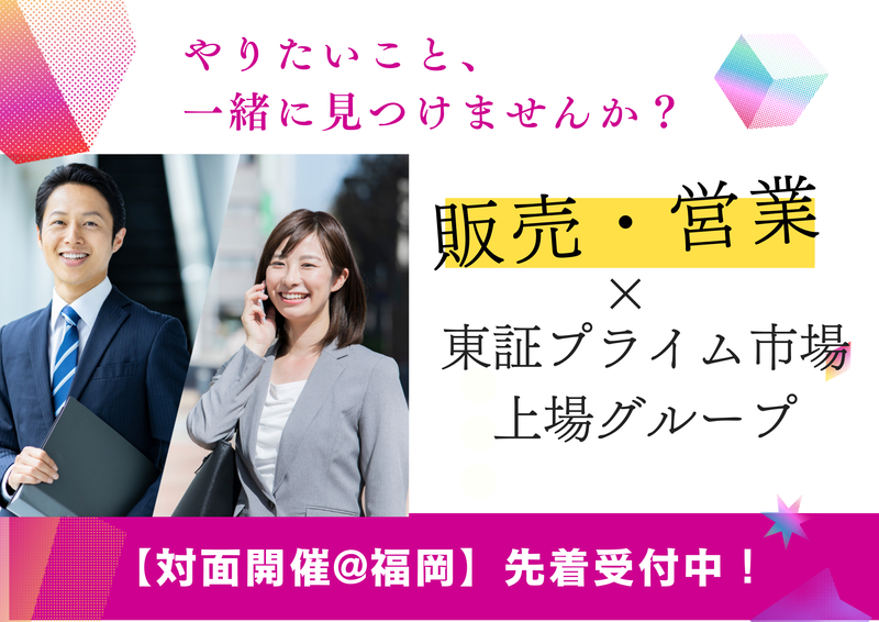 ライクスタッフィング株式会社