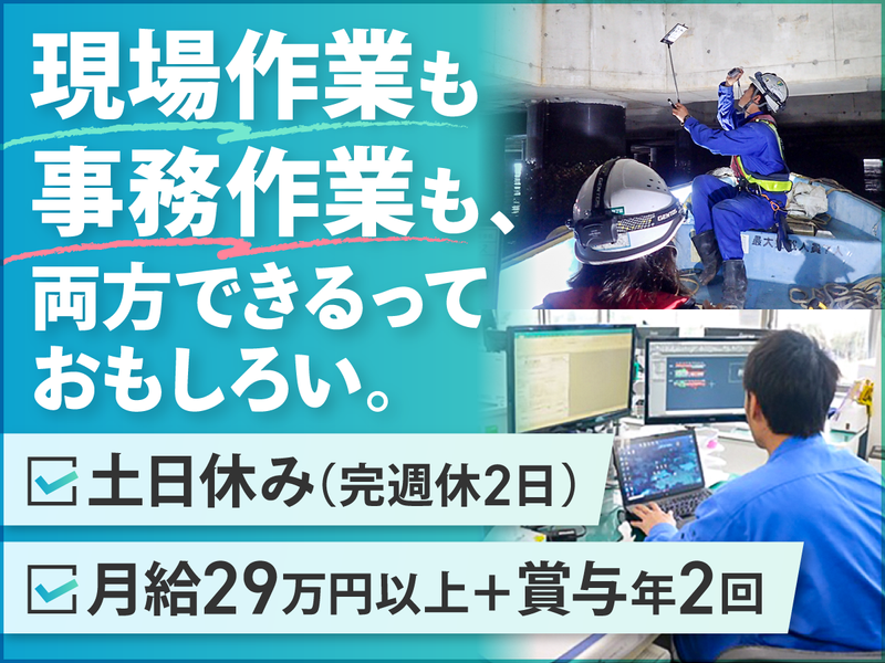 三国屋建設株式会社