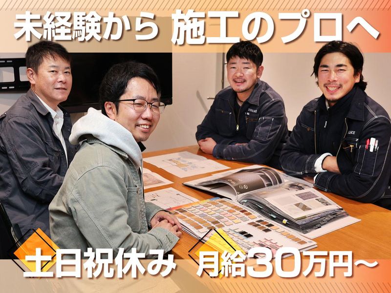 株式会社イノヴァンスの求人・転職情報