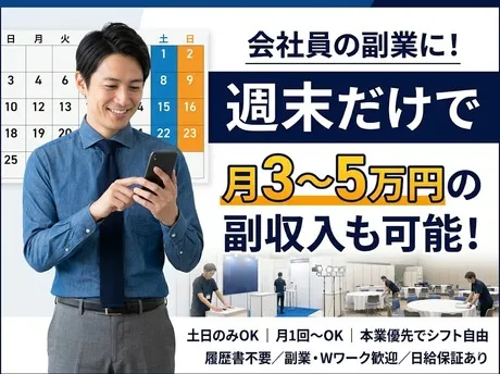 株式会社ユニティー上野支店のアルバイト・バイト求人情報-15