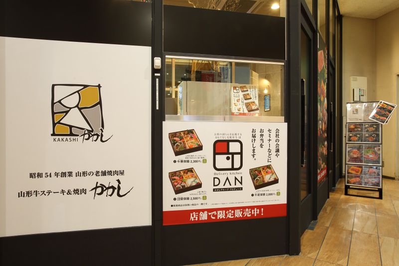 山形牛ステーキ&焼肉かかしのアルバイト・バイト求人情報-05