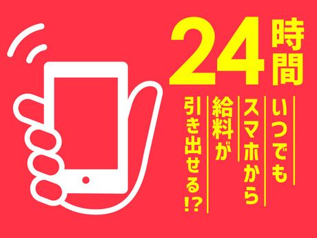 ジョブシティ　株式会社ケイ・プランニングの求人3