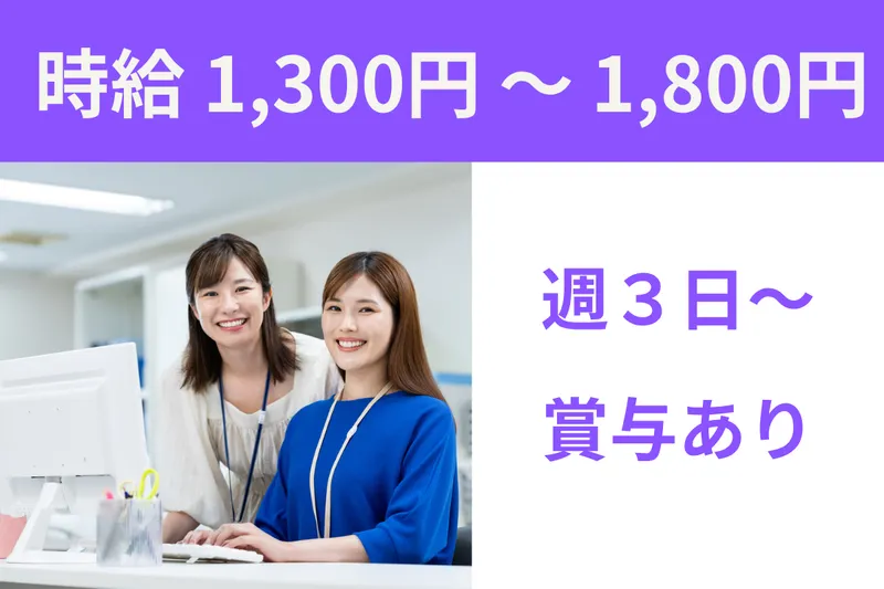 税理士法人天神会計のアルバイト・バイト求人情報