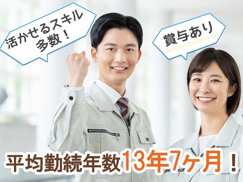 北ガスジープレックス株式会社の求人・転職情報