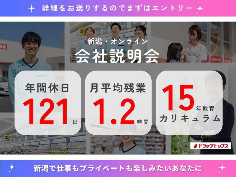 株式会社星光堂薬局