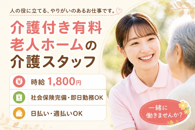 株式会社グッドパートナーズのアルバイト・バイト求人情報