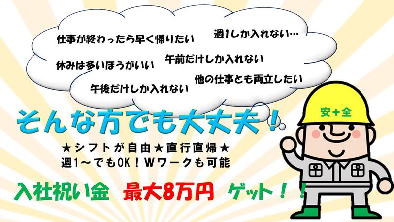 株式会社ENERGY FLOW　本社のアルバイト・バイト求人情報-02
