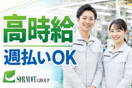 サーミット工業株式会社のアルバイト・バイト求人情報-13