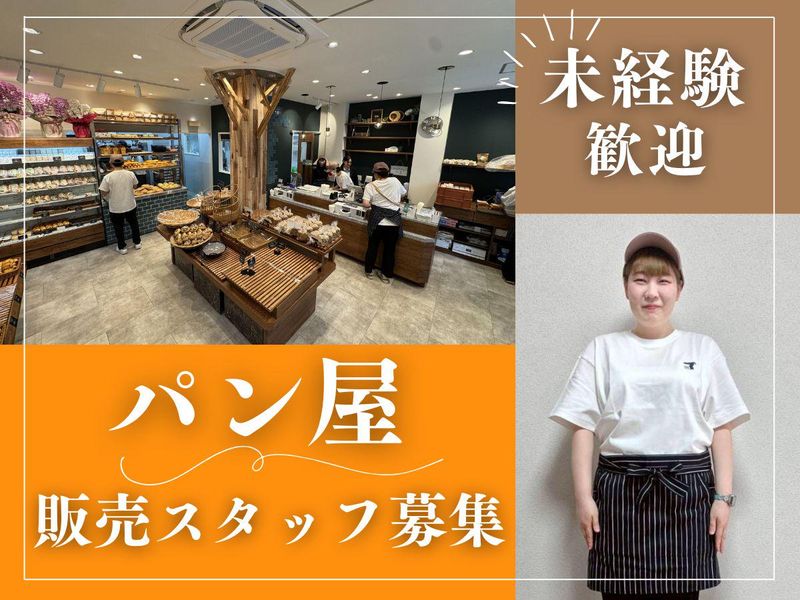 株式会社ニッチ-0004の求人・転職情報