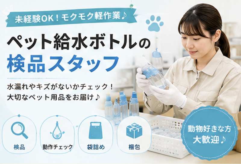 Hitotech福島支部の求人・転職情報