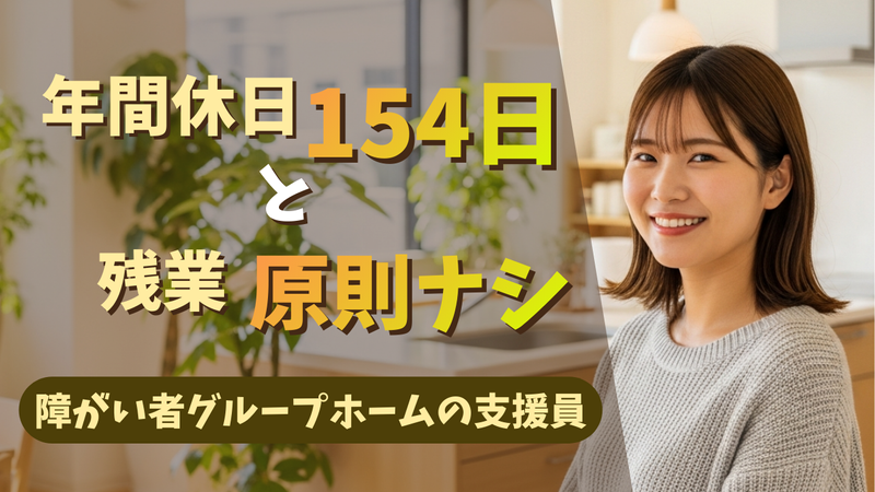 誠愛株式会社の求人・転職情報