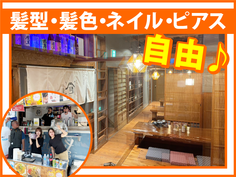 八王子よこやま商店のアルバイト・バイト求人情報-03