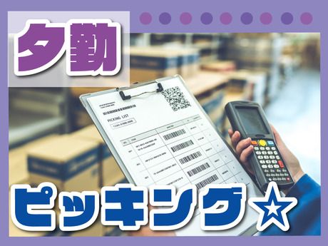 SGフィルダー株式会社のアルバイト・バイト求人情報-23