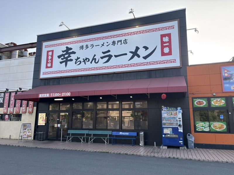 幸ちゃんラーメン　加古川サザンプラザ店のアルバイト・バイト求人情報-05