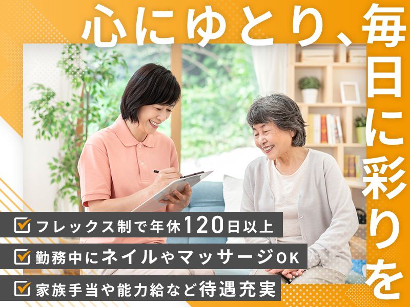 合同会社天道虫の求人・転職情報