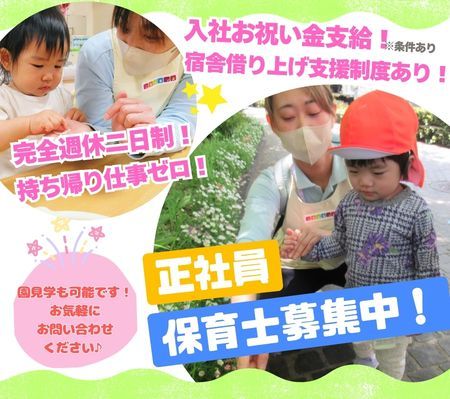 株式会社ニチイ学館の求人・転職情報