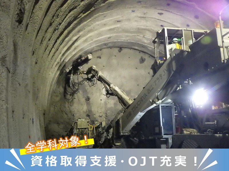 株式会社アラタ工業