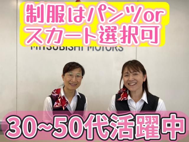奈良中央三菱自動車販売株式会社の求人・転職情報