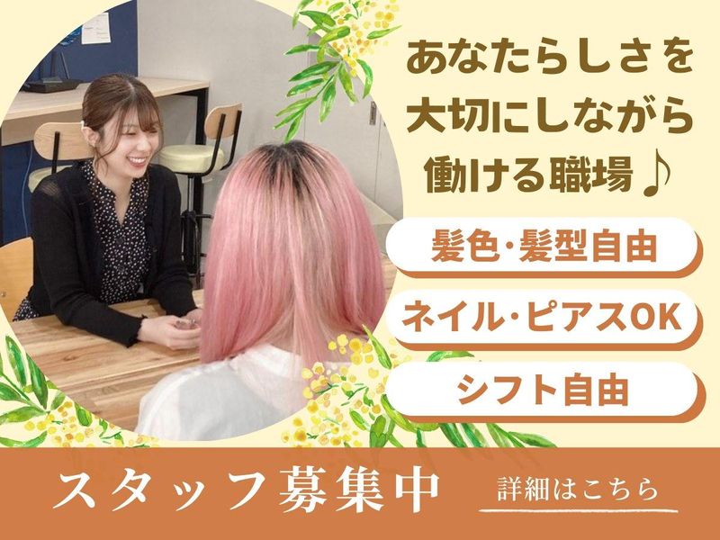 株式会社ネクストドアのアルバイト・バイト求人情報-02