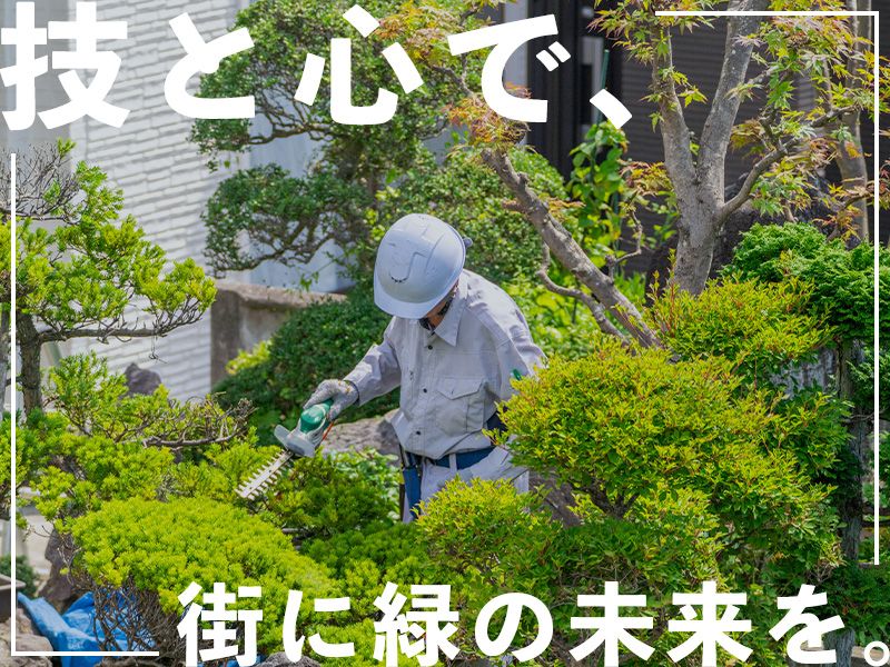 萬寿園の求人・転職情報