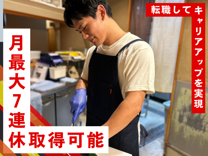 株式会社コズミックダイナーの求人・転職情報